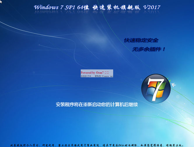 Win7ϵͳװͼ2