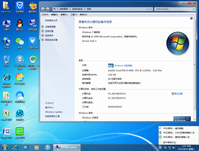 Win7ϵͳװͼ3