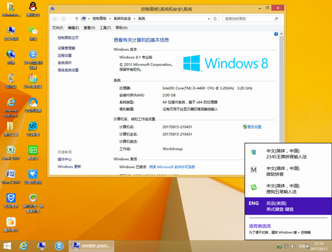 Win8ϵͳװͼ3