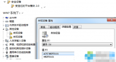 win7豸гδ֪豸msft0101Ľ