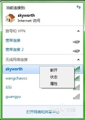 Сw7ô鿴wifiСw7޸