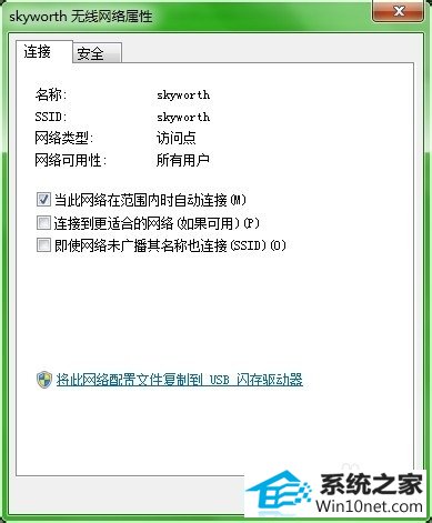 Сw7ô鿴wifiСw7޸