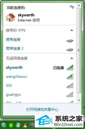 Сw7ô鿴wifiСw7޸