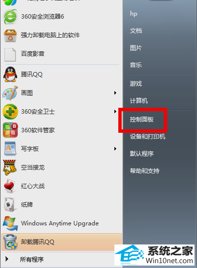 笔记本无线网络 小黑w7系统笔记本找不到网络连接的解决方法