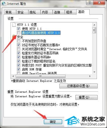 小黑w7系统lol一直无法连接服务器显示请检查网络连接的解决方法