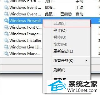 小黑w7系统共享打印机出现0x000006d9错误的解决方法