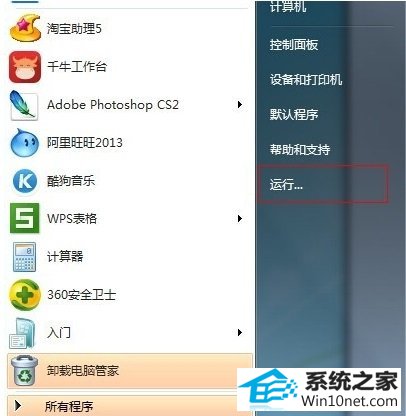 小黑w7系统共享打印机出现0x000006d9错误的解决方法