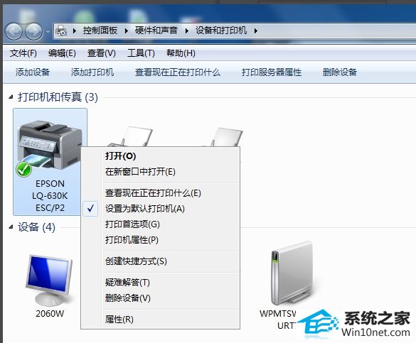 小黑w7系统共享打印机出现0x000006d9错误的解决方法