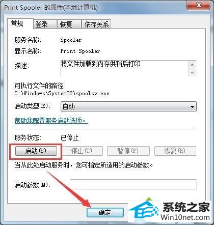 小黑w7使用打印机提示错误代码0x00000002的解决方法 小黑w7系统使用打印机提示错误代码0x00000002的解决方法