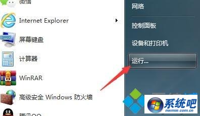 小黑w7使用打印机提示错误代码0x00000002的解决方法 小黑w7系统使用打印机提示错误代码0x00000002的解决方法