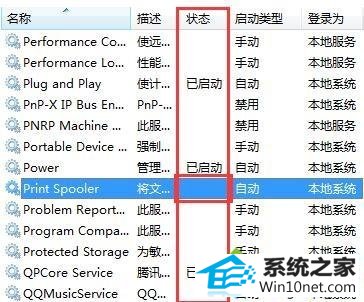 小黑w7使用打印机提示错误代码0x00000002的解决方法 小黑w7系统使用打印机提示错误代码0x00000002的解决方法