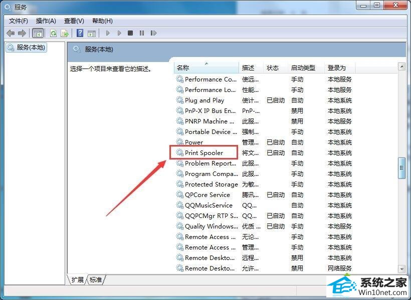 小黑w7使用打印机提示错误代码0x00000002的解决方法 小黑w7系统使用打印机提示错误代码0x00000002的解决方法