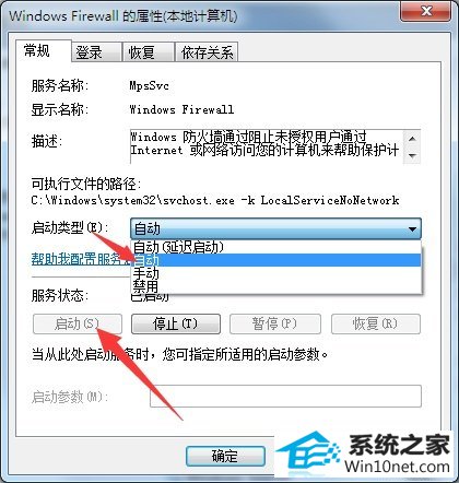 小黑w7系统提示打印机无法共享的解决方法