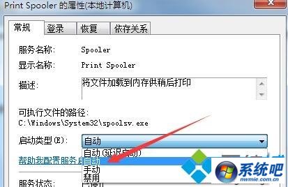 小黑w7使用打印机提示错误代码0x00000002的解决方法 小黑w7系统使用打印机提示错误代码0x00000002的解决方法