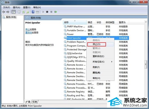 小黑w7系统打印机出错的解决方法