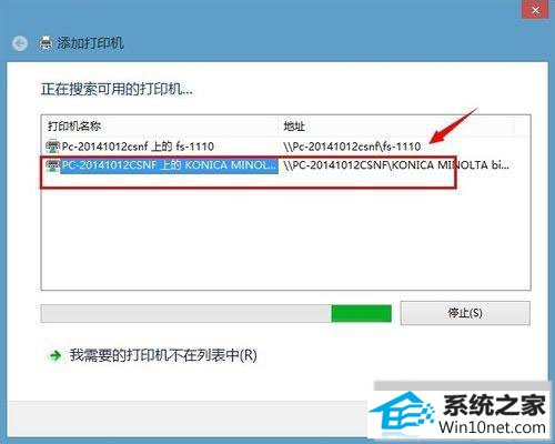 小黑w7系统连接共享打印机提示找不到驱动程序的解决方法