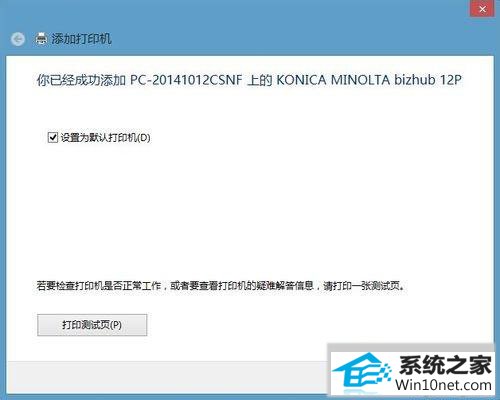 小黑w7系统连接共享打印机提示找不到驱动程序的解决方法