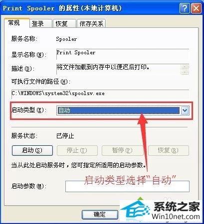 改为“自动” 小黑w7系统点击打印提示“wps office发现您尚未安装打印机”的解决方法