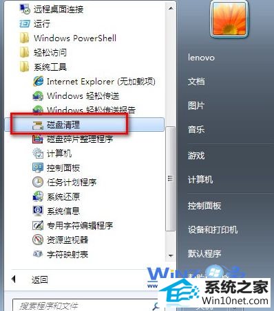 选择“磁盘清理”项 小黑w7系统提示磁盘空间不足的解决方法