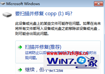 Сw7ϵͳɨ貢޸ƶ̺uļʧĽ