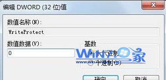 创建dwoRd值 小黑w7系统复制文件时提示磁盘被写保护的解决方法