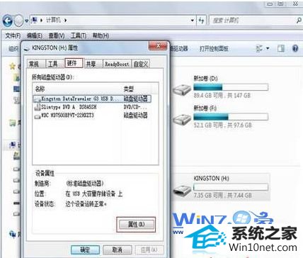 点击名称含有“UsB的磁盘驱动器” 小黑w7系统复制文件时提示磁盘被写保护的解决方法