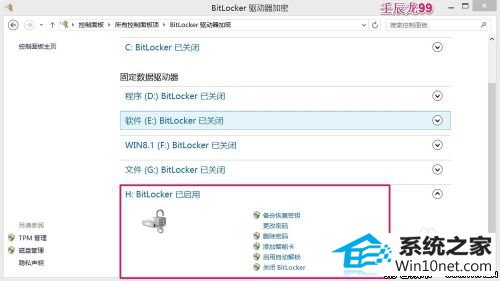 Сw7ϵͳBitLockerΪ̼ܵĲ