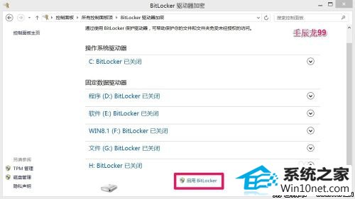 Сw7ϵͳBitLockerΪ̼ܵĲ