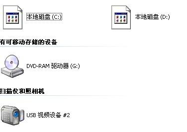 小黑w7系统本地磁盘图标显示异常的解决方法