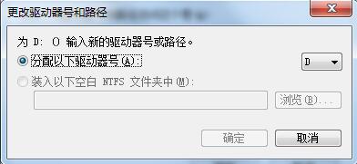 小黑w7系统本地磁盘图标显示异常的解决方法