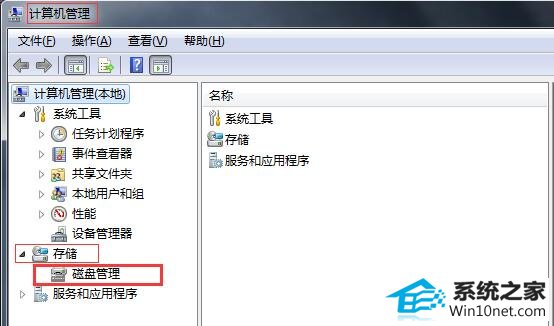 小黑w7系统本地磁盘图标显示异常的解决方法