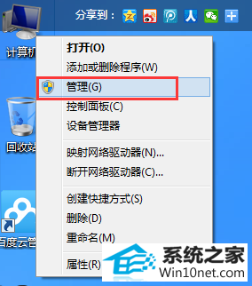 电脑磁盘 小黑w7系统提示“驱动器中没有磁盘”的解决方法