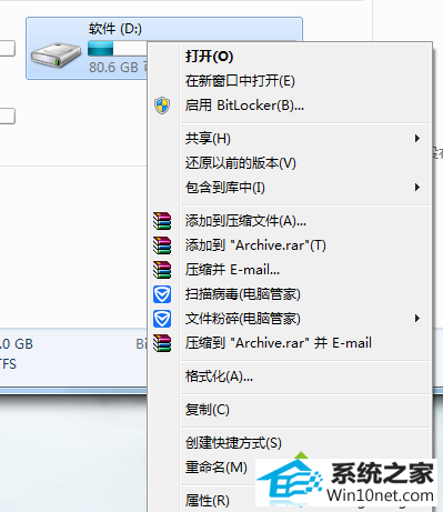 点选“重命名” 点选“重命名”