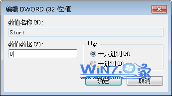 在数值数据中输入0 小黑w7系统中蓝屏代码0x0000007b的解决方法