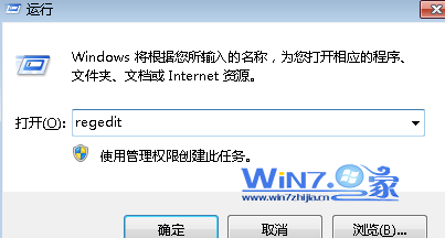 打开注册表 小黑w7系统中蓝屏代码0x0000007b的解决方法