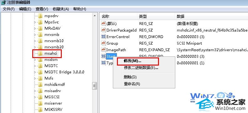 选择“修改”选项 小黑w7系统中蓝屏代码0x0000007b的解决方法