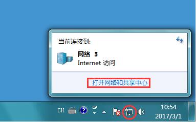小黑w7系统玩局域网游戏需要ipx协议的解决方法