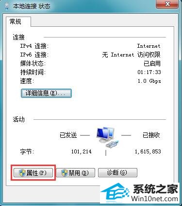 小黑w7系统玩局域网游戏需要ipx协议的解决方法