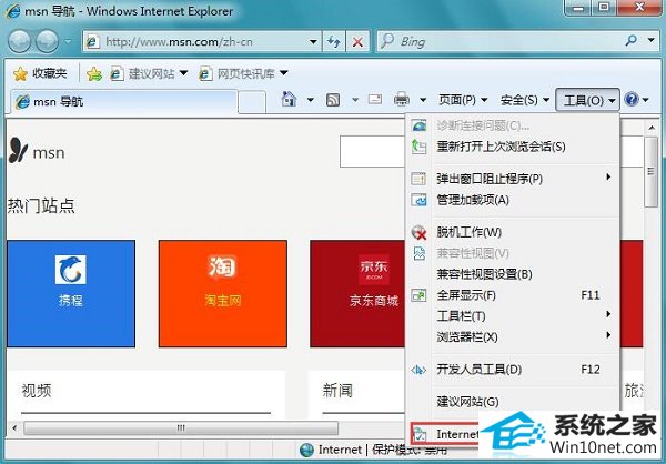 小黑w7系统浏览器提示无法打开这些文件的解决方法