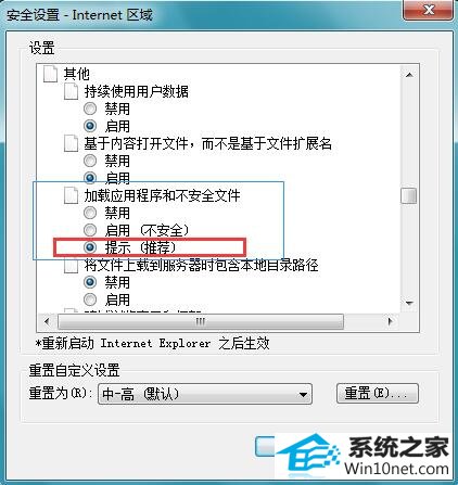 小黑w7系统浏览器提示无法打开这些文件的解决方法
