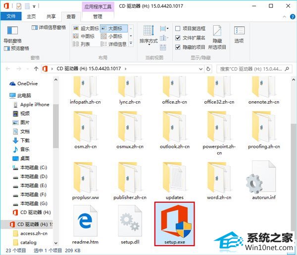 在新窗口打开图片 小黑w7系统升级win10后office 2013文件无法打开的解决方法