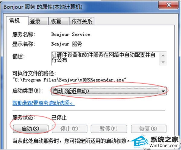 Сw7ϵͳ޷itunes bonjourѱõĽ