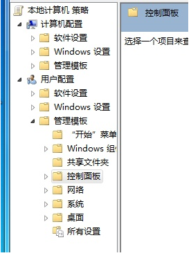 系统 小黑w7系统无法打开控制面板的解决方法