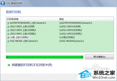 Сw7ӡӡԶر|w7ôxpĴ